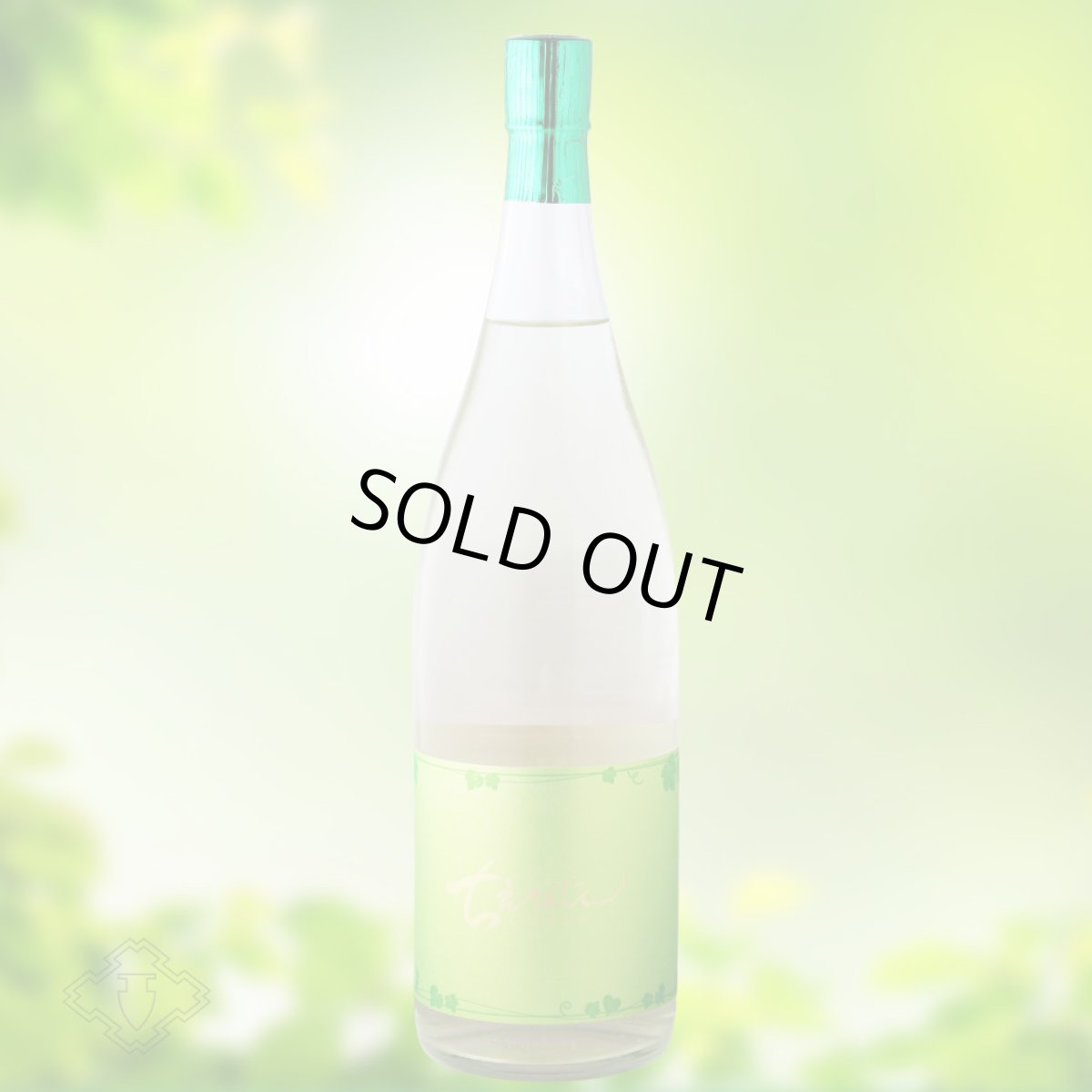 1800ml　3520円