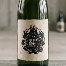 画像1: 楔（芋焼酎 大海酒造） (1)