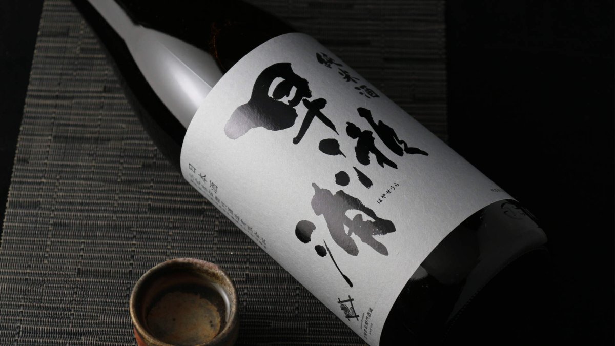 画像3: 早瀬浦 純米酒 1800ml（日本酒 三宅彦右衛門酒造 はやせうら） (3)