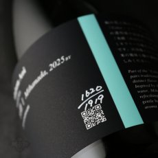 画像3: 葵 Maison Aoi メゾンアオイ 水縹 みはなだ 720ml（日本酒 葵酒造）（要冷蔵） (3)
