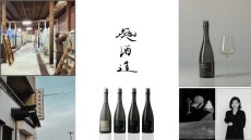 画像5: 葵 Maison Aoi メゾンアオイ 白菫 しろすみれ 720ml（日本酒 葵酒造）（要冷蔵） (5)