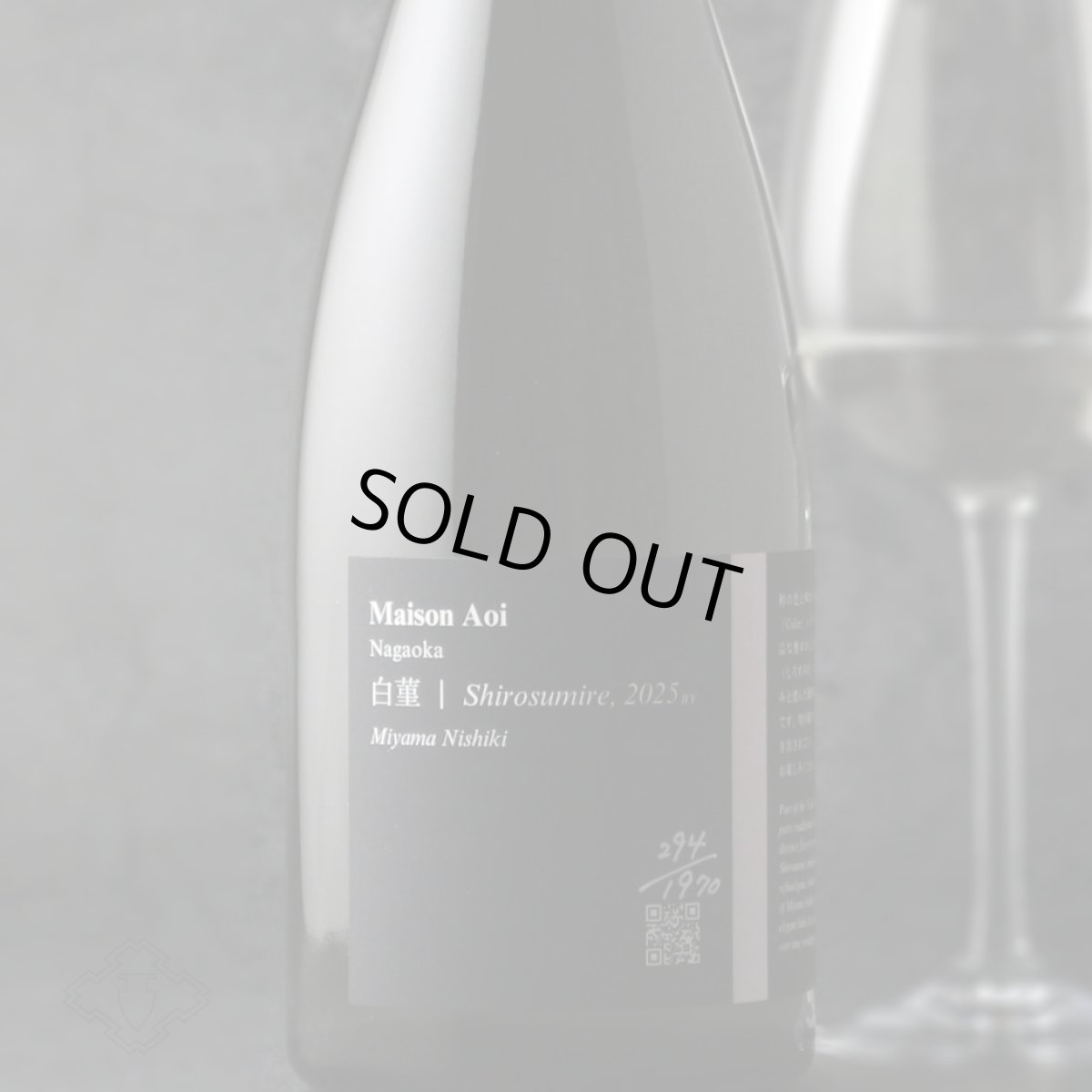 画像1: 葵 Maison Aoi 白菫 しろすみれ 720ml（日本酒 葵酒造 めぞんあおい）（要冷蔵） (1)