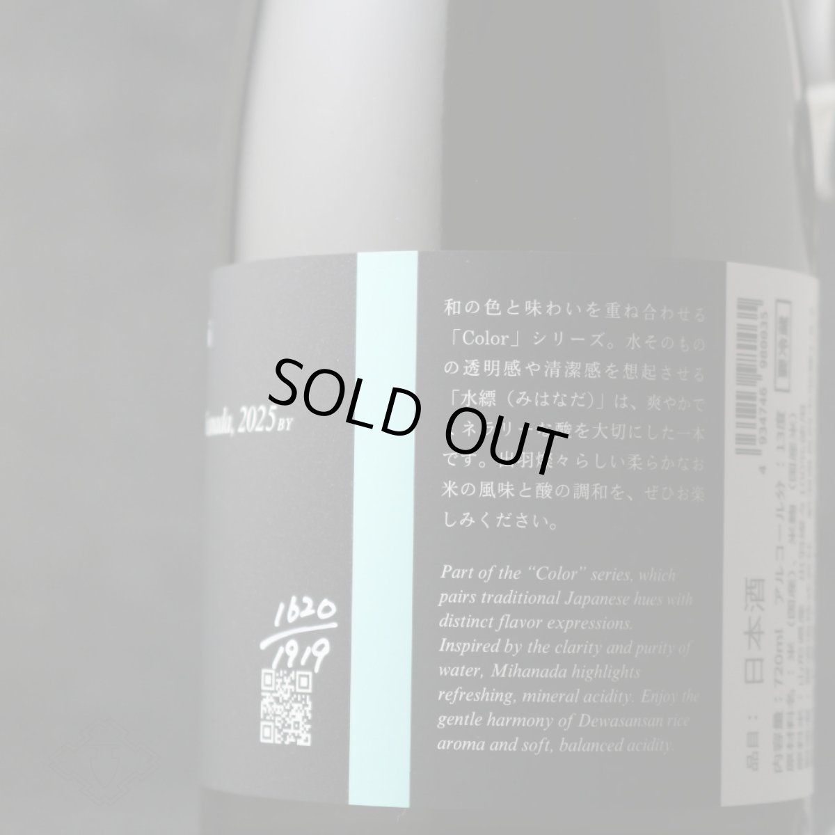 画像4: 葵 Maison Aoi 水縹 みはなだ 720ml（日本酒 葵酒造 めぞんあおい）（要冷蔵） (4)