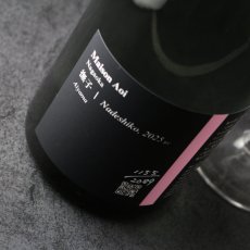 画像4: 葵 Maison Aoi メゾンアオイ 撫子 なでしこ 720ml（日本酒 葵酒造）（要冷蔵） (4)