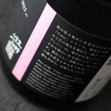 画像5: 葵 Maison Aoi メゾンアオイ 撫子 なでしこ 720ml（日本酒 葵酒造）（要冷蔵） (5)