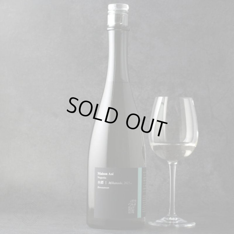 葵 Maison Aoi 水縹 みはなだ 720ml（日本酒 葵酒造 めぞんあおい