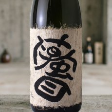 画像1: 蟇目 （ ひきめ） (1)