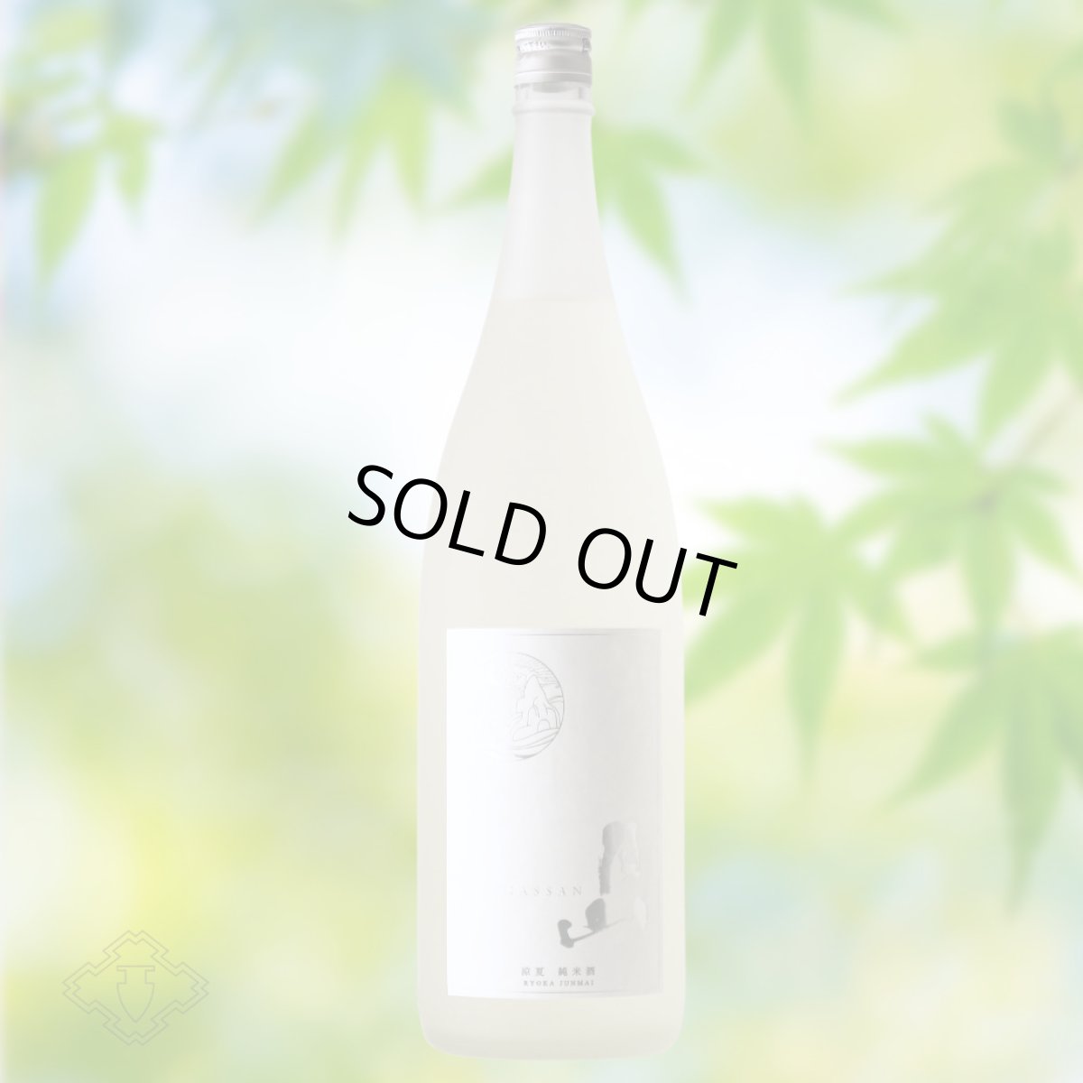 1800ml　2970円