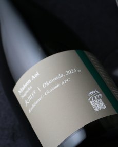 画像5: 葵 Maison Aoi Farmer 大川戸 越淡麗 おおかわど 720ml（日本酒 葵酒造 めぞんあおい）（要冷蔵） (5)