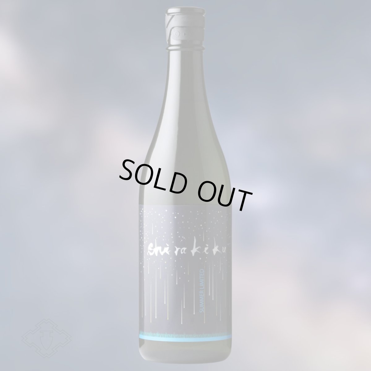 画像4: 星降る夜のshirakiku シラキク 純米無濾過生原酒 720ml（日本酒 しらきく 白杉酒造 ）（要冷蔵） (4)