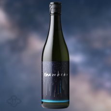 画像4: 星降る夜のshirakiku シラキク 720ml（日本酒 しらきく 白杉酒造 ）（要冷蔵） (4)