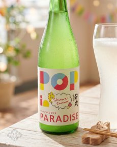 画像3: 若戎 ポップインパラダイス 生 おりがらみ活性生 720ml（日本酒 陸奥八仙 八戸酒造 ）（要冷蔵） (3)