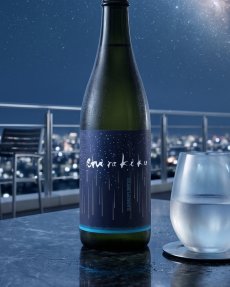 画像2: 星降る夜のshirakiku シラキク 720ml（日本酒 しらきく 白杉酒造 ）（要冷蔵） (2)