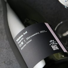 画像3: 葵 Maison Aoi 白菫 しろすみれ 720ml（日本酒 葵酒造 めぞんあおい）（要冷蔵） (3)