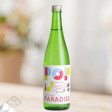 画像4: 若戎 ポップインパラダイス 生 おりがらみ活性生 720ml（日本酒 陸奥八仙 八戸酒造 ）（要冷蔵） (4)