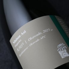 画像3: 葵 Maison Aoi Farmer 大川戸 越淡麗 おおかわど 720ml（日本酒 葵酒造 めぞんあおい）（要冷蔵） (3)