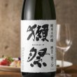 獺祭 磨き23 株式会社 獺祭 【日本酒】