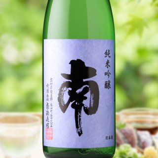 じき　南向醸造 高知の銘酒 南/ 南酒造場