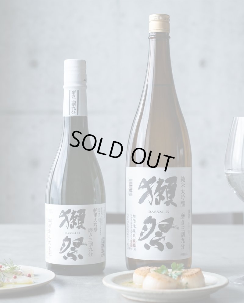 獺祭 磨き三割九分 株式会社 獺祭 【日本酒】