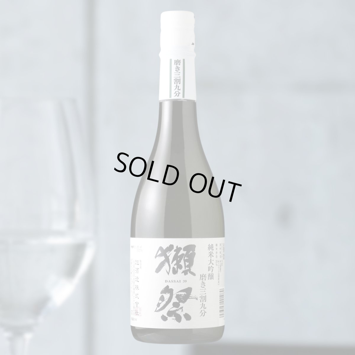 画像2: 獺祭 純米大吟醸 磨き三割九分 720ml (2)