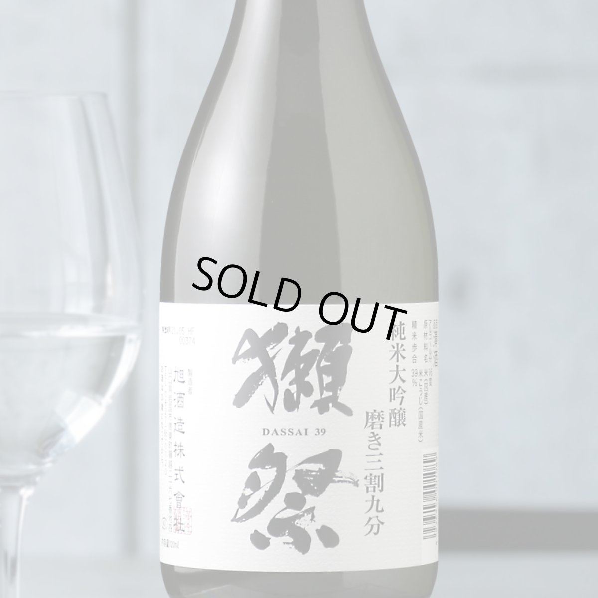 画像1: 獺祭 純米大吟醸 磨き三割九分 720ml (1)