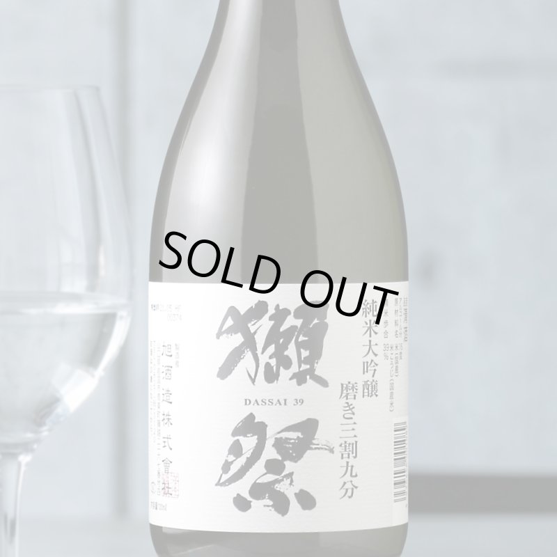 獺祭 磨き39 株式会社 獺祭 【日本酒】