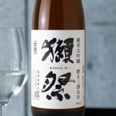 画像1: 獺祭 純米大吟醸 磨き三割九分　1800ml (1)