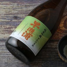 画像5: 早瀬浦 純米吟醸酒 さかほまれ（日本酒 三宅彦右衛門酒造） (5)