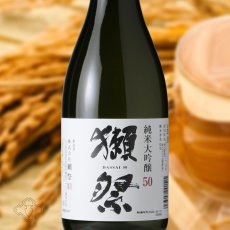 画像1: 獺祭 純米大吟醸50 720ml（日本酒 だっさい） (1)