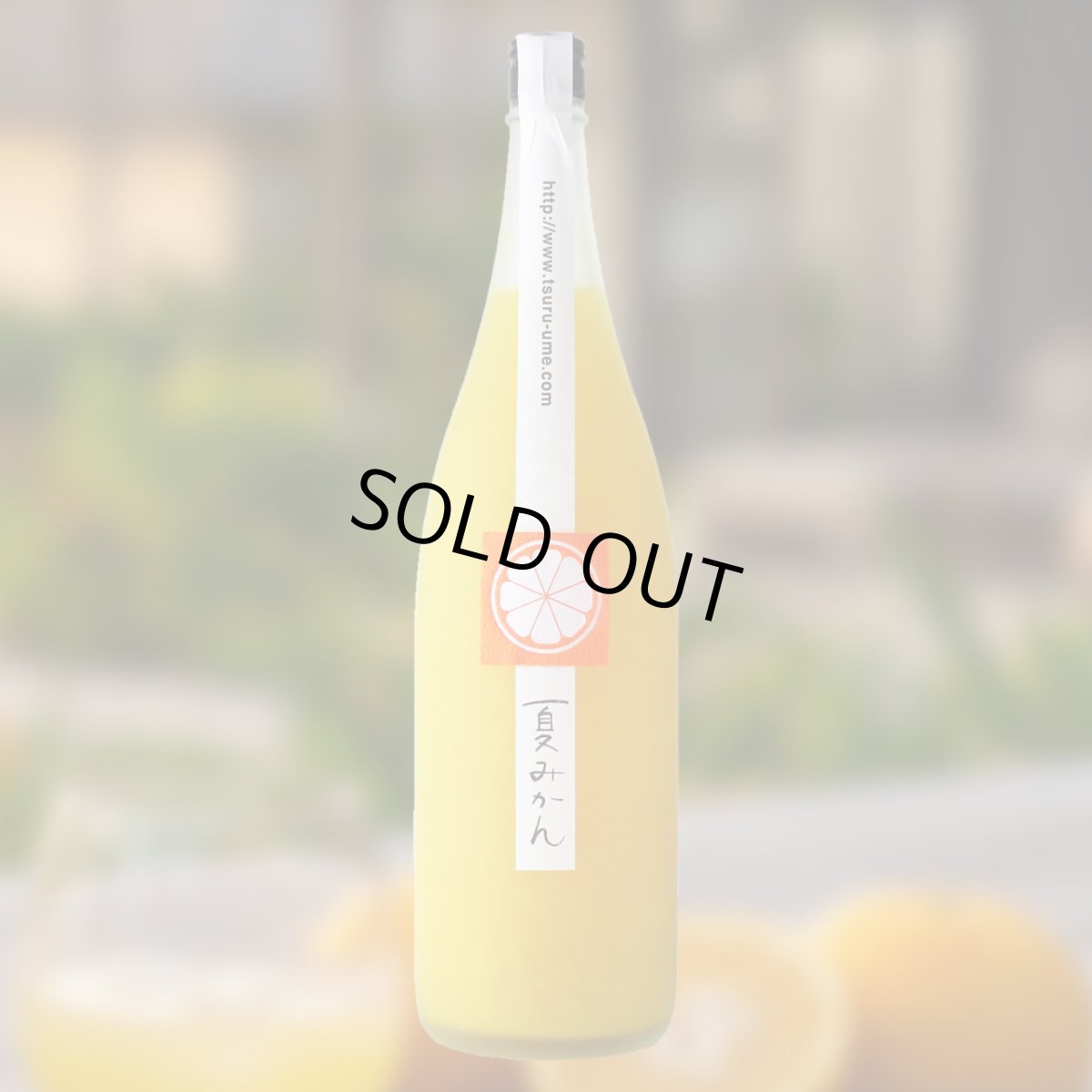 1800ml　3520円