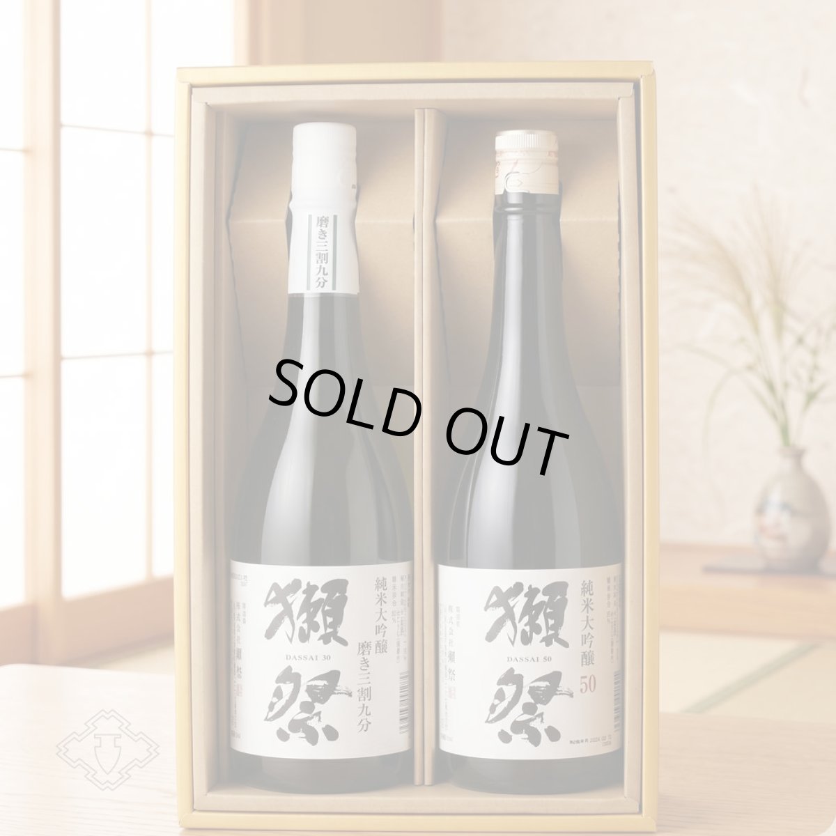 画像4: 獺祭セット（720ml 2本 日本酒 獺祭39 獺祭50 プレゼントラッピング） (4)