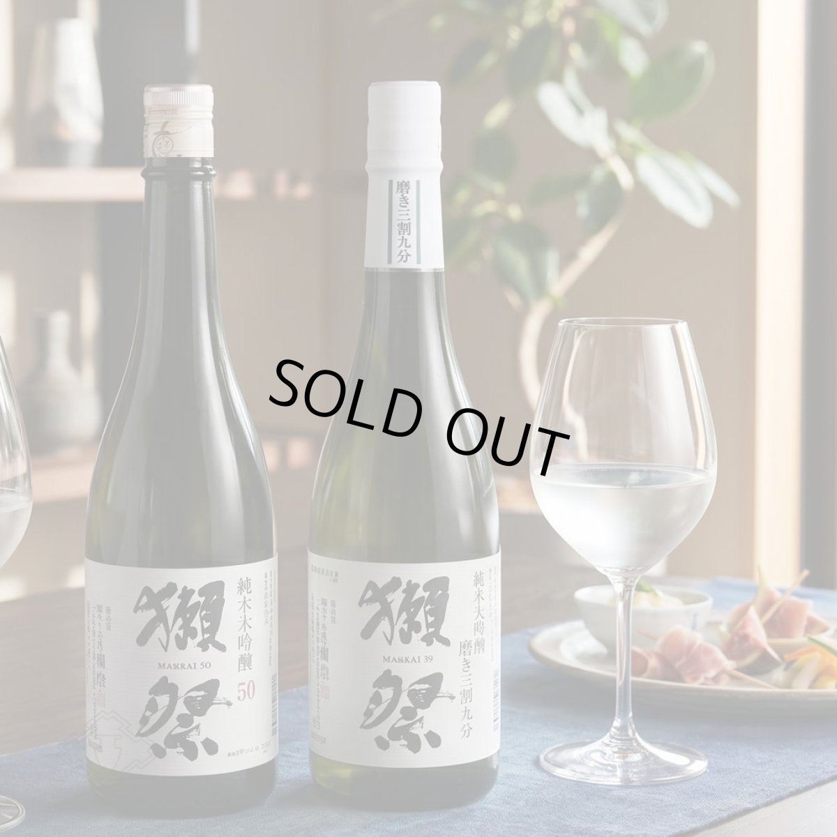 画像5: 獺祭セット（720ml 2本 日本酒 獺祭39 獺祭50 プレゼントラッピング） (5)