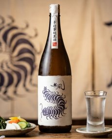 画像2: 無風 純米酒 別拵 1800ml (2)