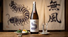 画像5: 無風 純米酒 別拵 1800ml (5)