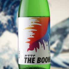画像1: 南 カラクチ THE BOON 純米無濾過生原酒 （要冷蔵） (1)