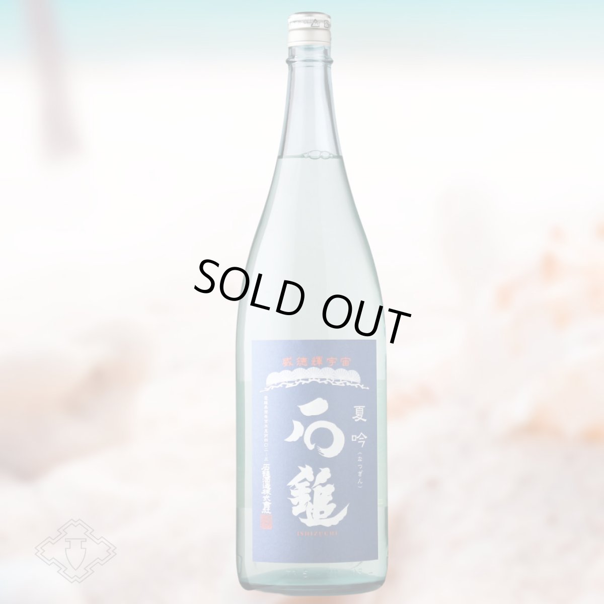 1800ml　3300円