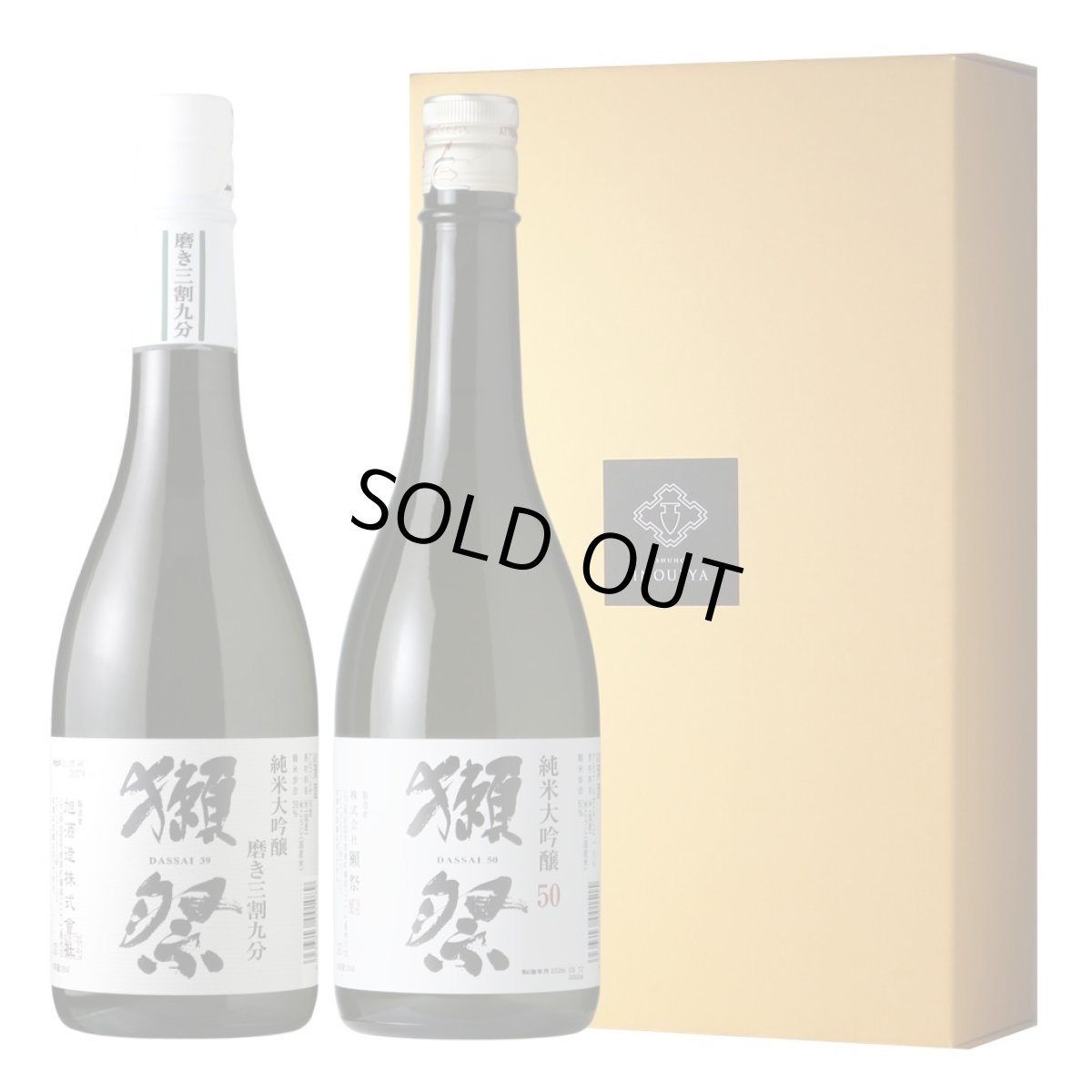 画像1: 獺祭セット（720ml 2本 日本酒 獺祭39 獺祭50 プレゼントラッピング） (1)
