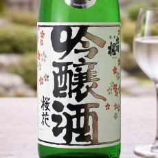 画像1: 出羽桜 桜花吟醸酒 生酒 1800ml （要冷蔵） (1)