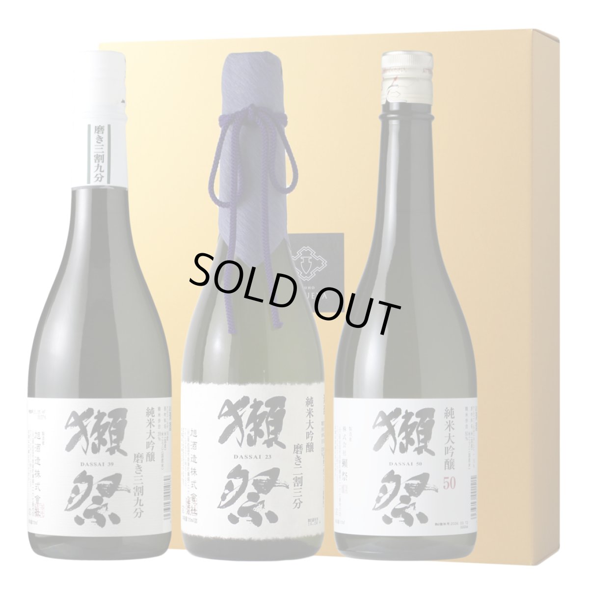 画像1: 獺祭プレミアムセット（日本酒 720ml 3本 獺祭23 獺祭39 獺祭45） (1)