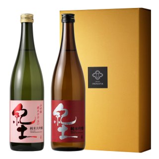 宝山 限定酒 ２本セット 宝山プレミアムセット(芋焼酎 720ml 2本 宝山芋麹全量 宝山綾紫芋麹