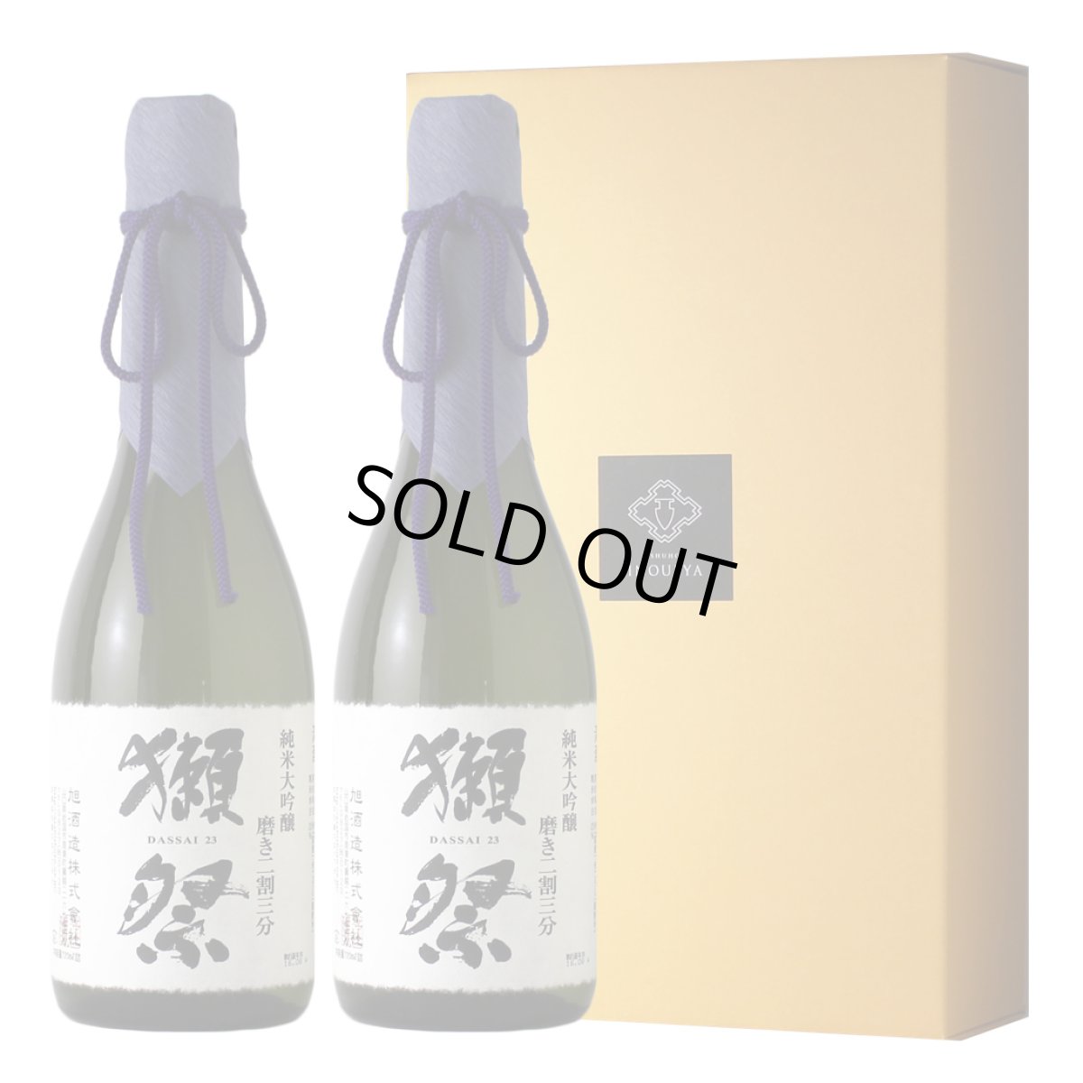 画像1: 獺祭磨き二割三分セット（日本酒 二割三分720ml×2本） (1)
