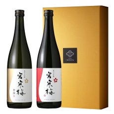 画像1: 宮寒梅 花咲くセット  (日本酒 宮寒梅純米大吟醸、贅撰) (1)