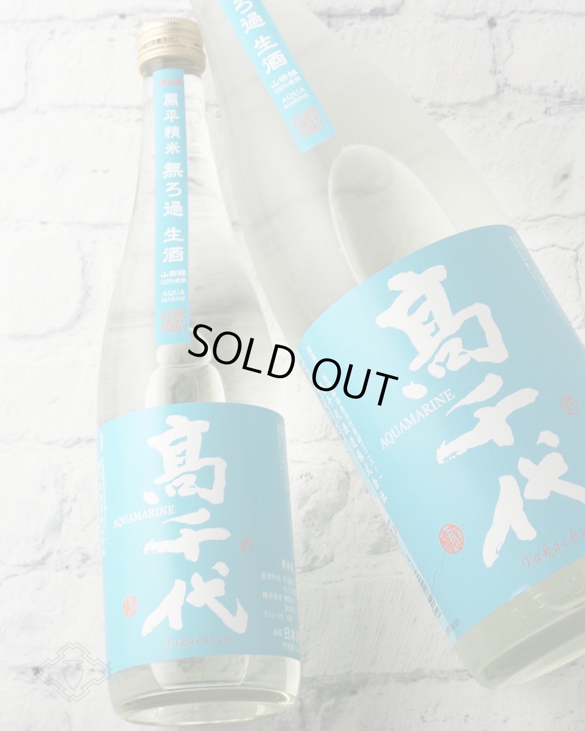 画像2: 高千代 扁平精米 無ろ過 生酒 AQUAMARINE（要冷蔵）（日本酒 たかちよ） (2)
