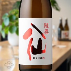 画像1: 陸奥八仙 赤ラベル 特別純米 火入（日本酒 八戸酒造 むつはっせん） (1)