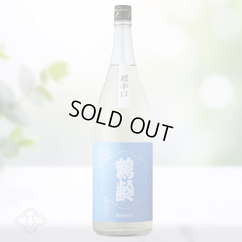 お任せ白半幅帯つき◆◆ノー皺加工最高級カルキュロ◆涼しげ青水蒼地の梅花浴衣◆ 鶴齢 露草色 (つゆくさいろ) （日本酒 青木酒造 かくれい） - 酒舗 井上屋