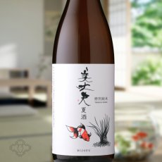 画像1: 美丈夫 特別純米 夏酒 （日本酒 浜川商店 びじょうぶ） (1)
