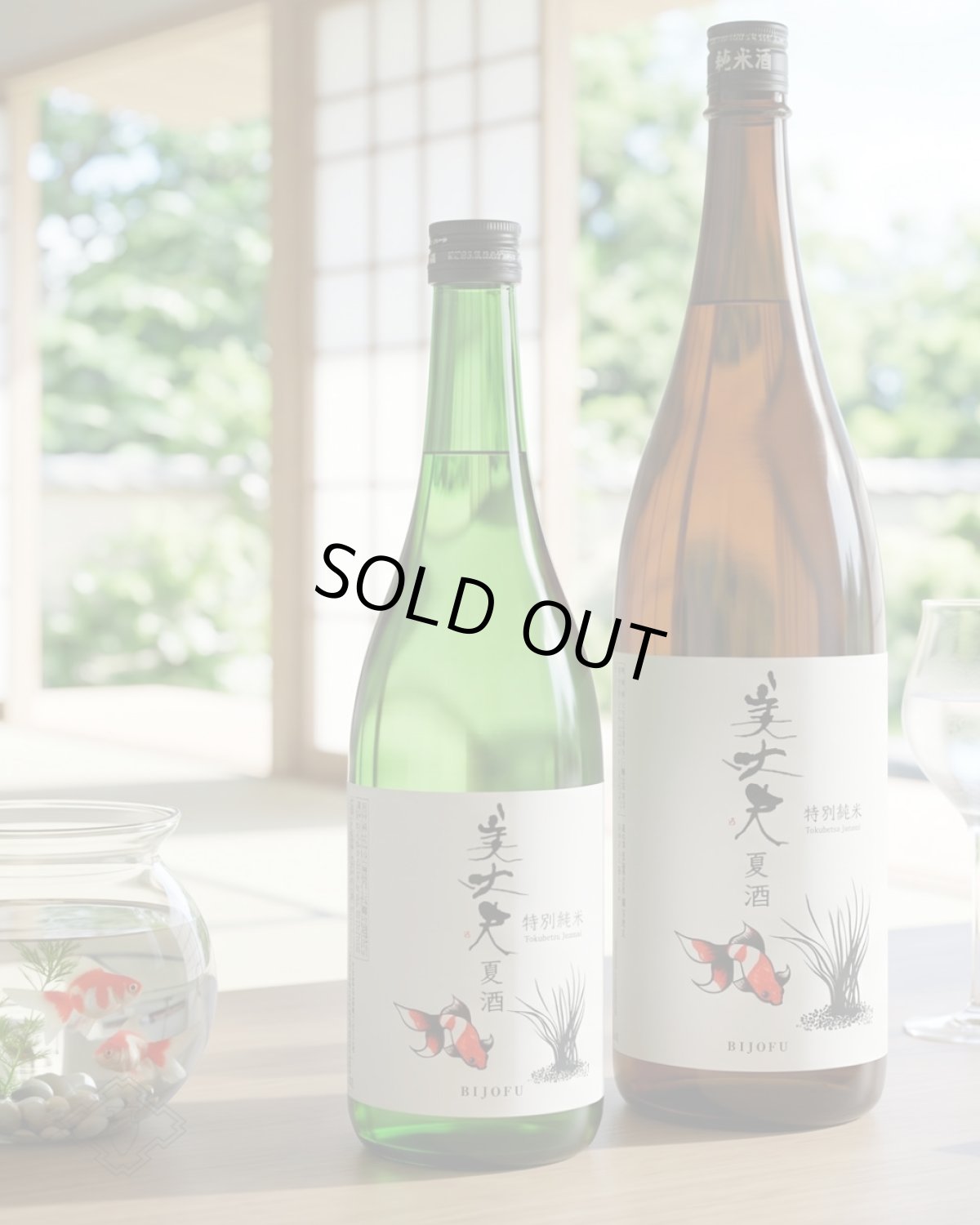 画像6: 美丈夫 特別純米 夏酒 （日本酒 浜川商店 びじょうぶ） (6)