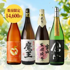 画像1: 焼酎四つ葉セット （芋焼酎 1800ml 4本 お一人様1セットまで） (1)