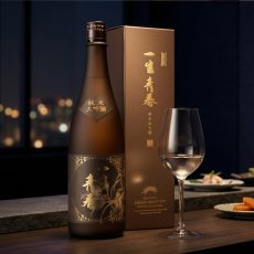画像4: 一生青春 純米大吟醸 (4)
