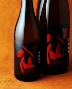 画像2: 陸奥八仙 芳醇超辛純米 火入（日本酒 八戸酒造 むつはっせん） (2)